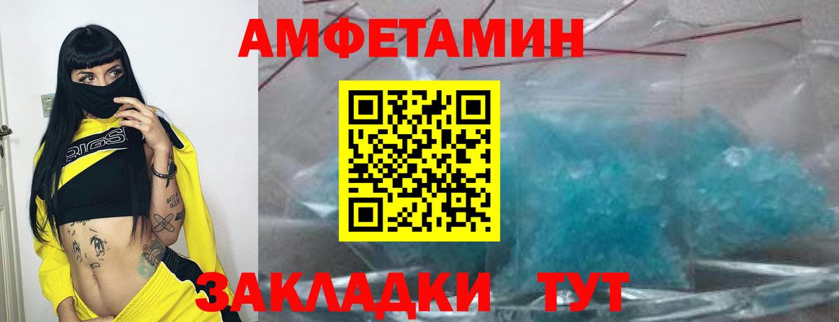 АМФЕТАМИН 98%  АМФ  Амурск  Вход с VPN 