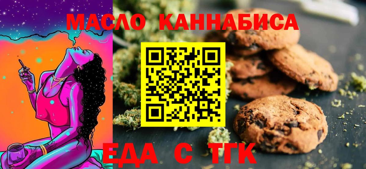 Амурск  Canna-Cookies марихуана  Вход с VPN 