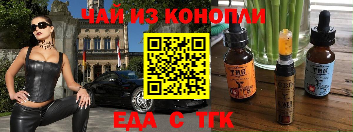 Печенье с ТГК конопля Амурск