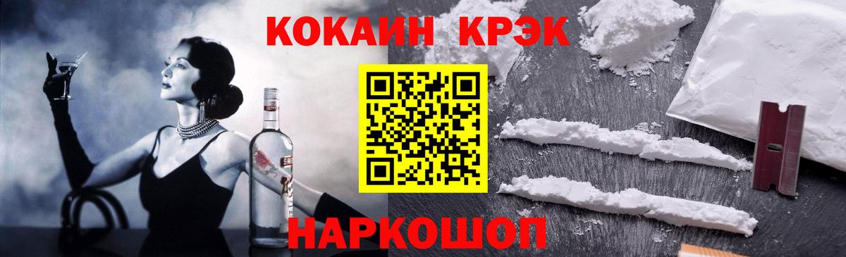 COCAIN  COCAIN Эквадор  купить наркотики цена  Вход с VPN  COCAIN Боливия  Амурск 
