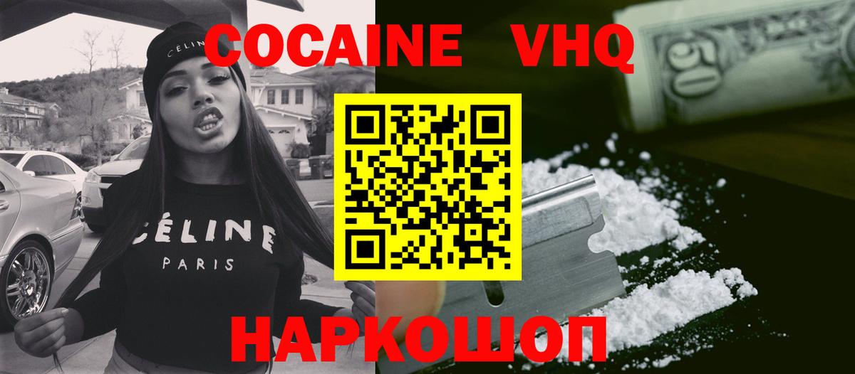 COCAIN Перу Амурск