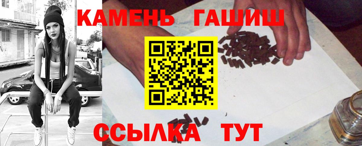 ГАШИШ ice o lator  Вход с VPN  Амурск 