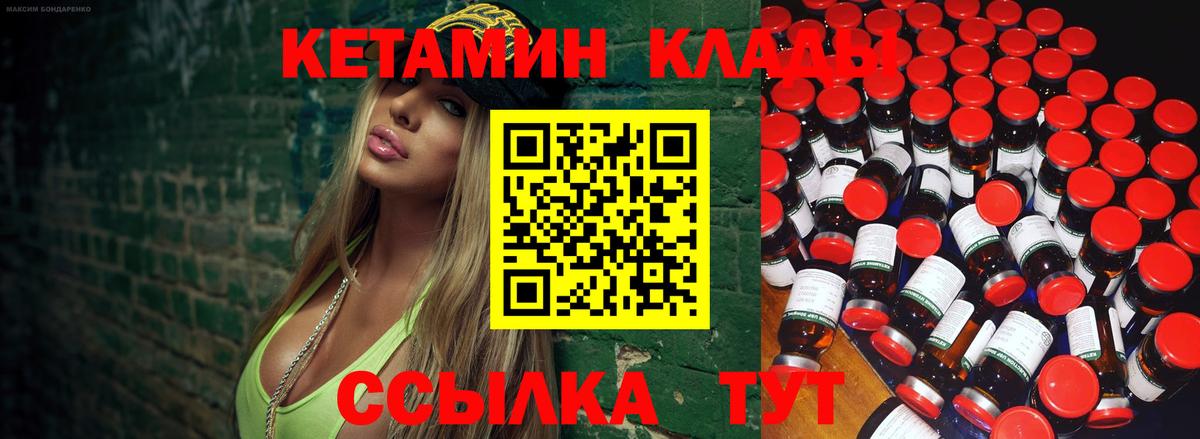 Кетамин VHQ  Кетамин VHQ  MEGA ссылка  Вход с VPN  Амурск 