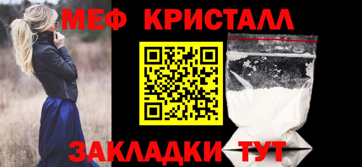МЕФ mephedrone  МЕФ VHQ  Меф  МЕФ  Амурск  закладка  Вход с VPN 