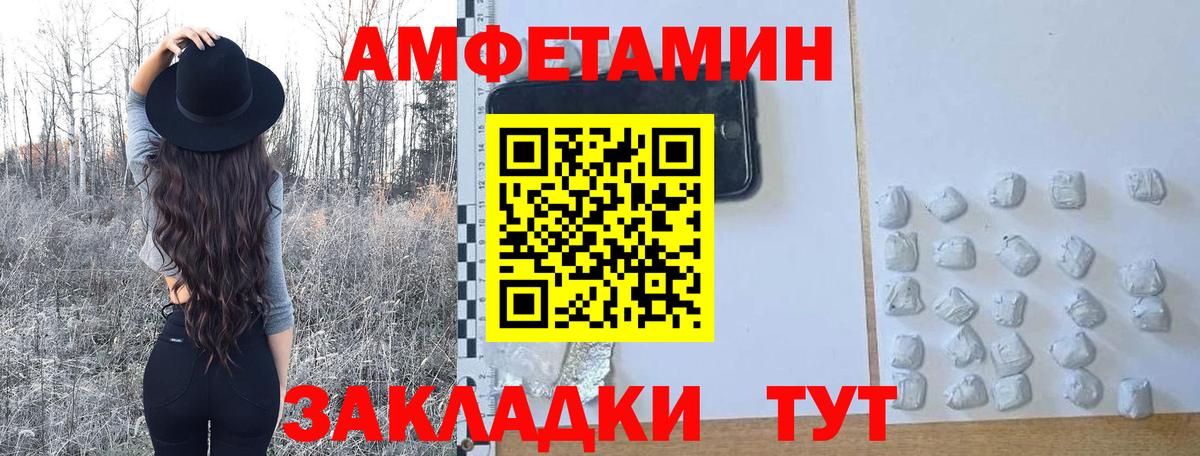 МЕТАМФЕТАМИН витя Амурск