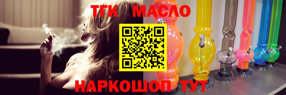 ТГК концентрат Амурск
