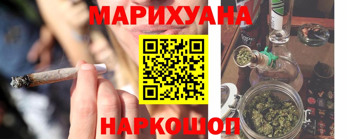 Конопля план Амурск